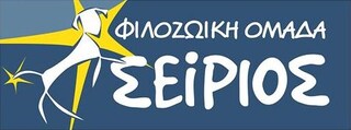 Φιλοζωική Ομάδα Σείριος Ηρακλείου