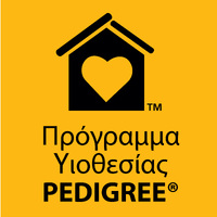 Ένταξη στο Πρόγραμμα Pedigree!