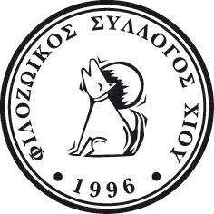 ΦΙΛΟΖΩΙΚΟΣ ΣΥΛΛΟΓΟΣ ΧΙΟΥ