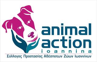 ANIMAL ACTION IOANNINA ΣΥΛΛΟΓΟΣ ΠΡΟΣΤΑΣΙΑΣ ΑΔΕΣΠΟΤΩΝ ΖΩΩΝ ΙΩΑΝΝΙΝΩΝ.