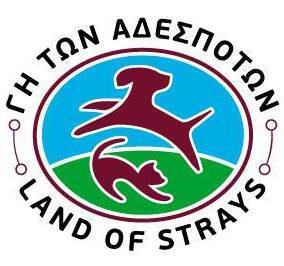 Εθελοντική Δράση: Γη των Αδέσποτων - Land of strays